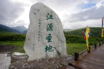 岷江源第 19 张图片