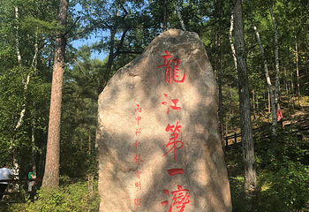 龙江第一湾风景区第 34 张图片
