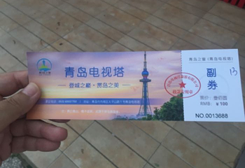 青岛电视塔第 33 张图片