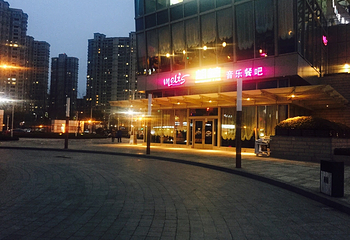 无锡冰纷万象滑冰场第 29 张图片
