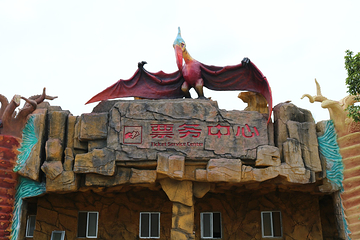 龙谷湾旅游休闲度假区第 33 张图片