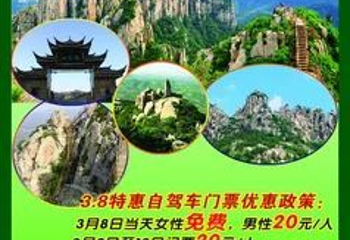 烟台天崮山第 47 张图片