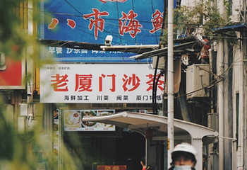 第八海鲜市场第 3 张图片