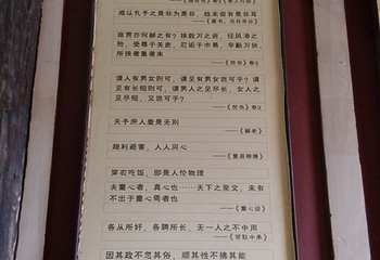 李贽故居第 14 张图片