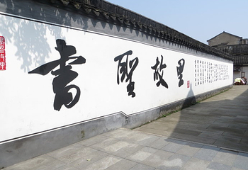 戒珠寺第 14 张图片