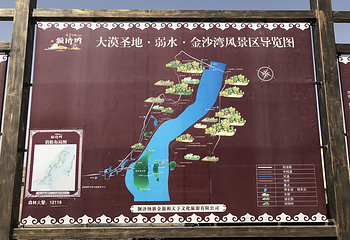 弱水金沙湾第 13 张图片