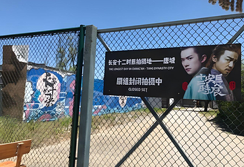 象山影视城第 96 张图片