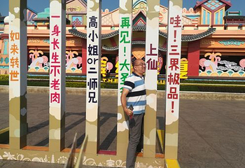 厦门方特东方神画第 143 张图片