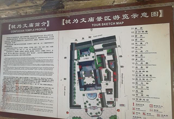 犍为县文庙博物馆第 26 张图片