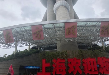 黄浦江游览（东方明珠码头）第 32 张图片