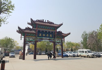 汉牡丹园景区第 39 张图片