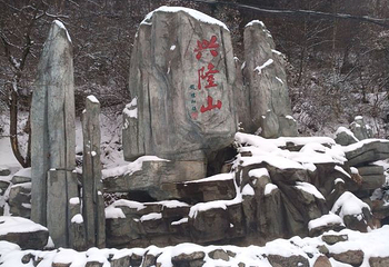 兴隆山自然保护区第 23 张图片