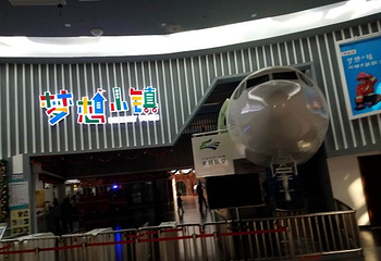 泰山天颐湖梦想小镇第 5 张图片