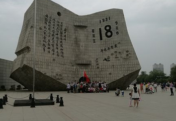 沈阳“九·一八”历史博物馆第 90 张图片