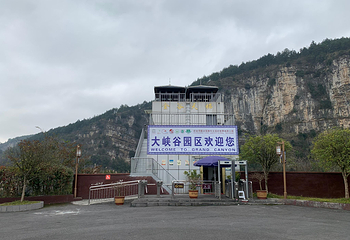 织金大峡谷第 16 张图片
