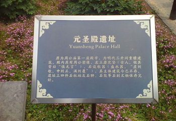 周公庙第 14 张图片