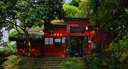 东山园林-阆中大佛寺第 11 张图片