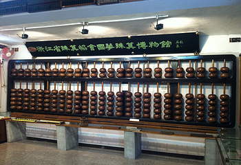 国华珠算馆第 2 张图片