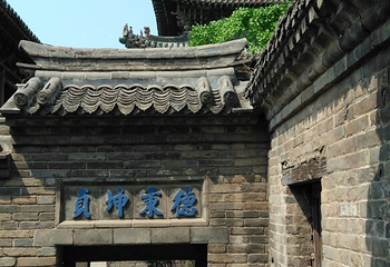 黎阳城文化旅游区(浮丘山风景区)第 15 张图片