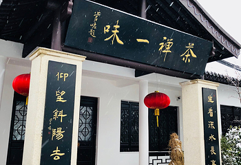 佛光祖庭大觉寺第 22 张图片