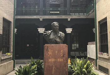 刘少奇在开封陈列馆第 15 张图片