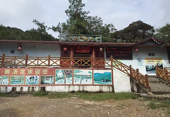 塔兜“御汤宫”温泉第 7 张图片
