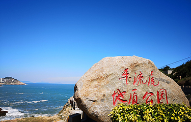 平流尾地质公园第 11 张图片