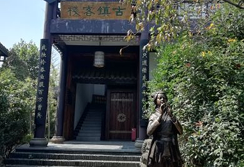 关山古镇第 51 张图片