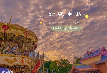 温州乐园第 45 张图片