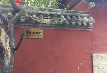 普救寺第 72 张图片