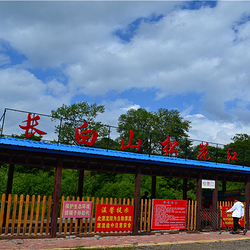 松花江第一漂