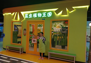 桐语小镇儿童职业体验乐园(中山汇丰城店)第 6 张图片