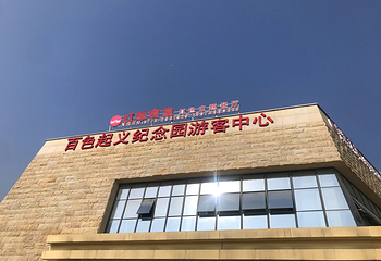 百色起义纪念馆第 9 张图片