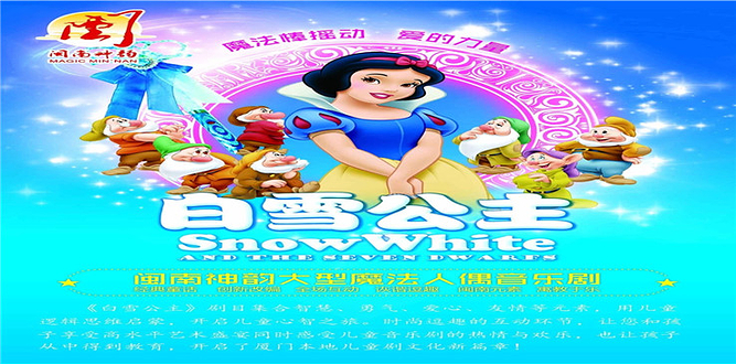 《闽南神韵》演出