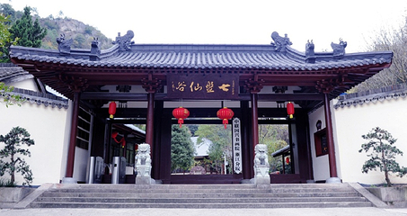 七盘仙谷第 16 张图片