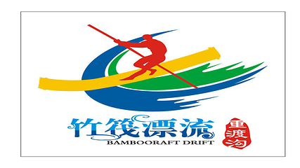 栾川重渡沟大峡谷漂流第 21 张图片