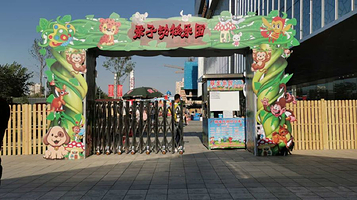 万达亲子动物乐园(万达广场西铁营店)