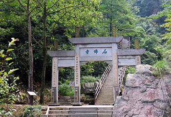 安吉灵溪山景区第 11 张图片