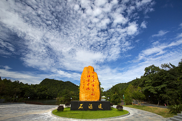 三百山景区第 5 张图片