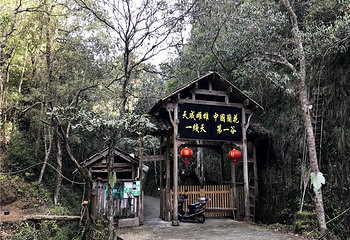 天成奇峡第 62 张图片