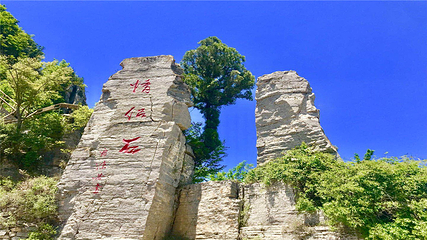 回龙天界山景区第 14 张图片