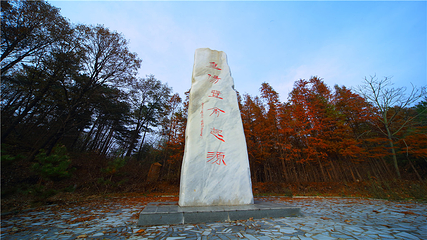 老乐山风景区第 25 张图片