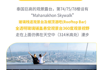 王权大京都大厦玻璃观景台第 56 张图片