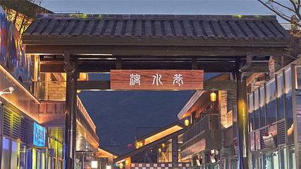 三千漓中国山水人文度假区第 85 张图片