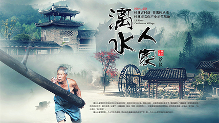 东漓古村第 43 张图片