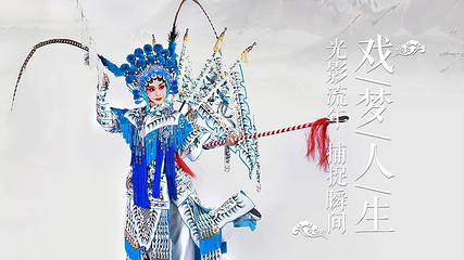 盖碗儿梨园•川剧变脸吐火表演剧院•非遗传承展示基地(天府广场店)第 46 张图片