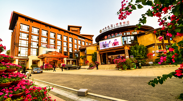 四季花海花乐汤温泉