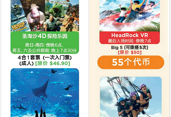 圣淘沙岛第 45 张图片
