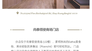 Let's Relax水疗馆（曼谷唐人街店）