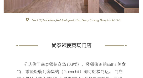 Let's Relax水疗馆（曼谷唐人街店）